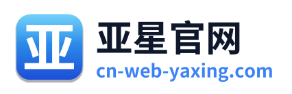 亚星官网 Logo